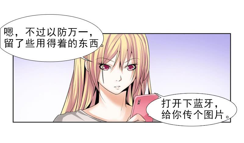 《她比前妻更撩人》春雪…… 第4页