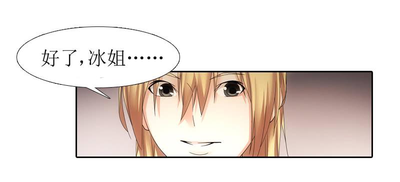 《她比前妻更撩人》修改遗嘱！ 第16页