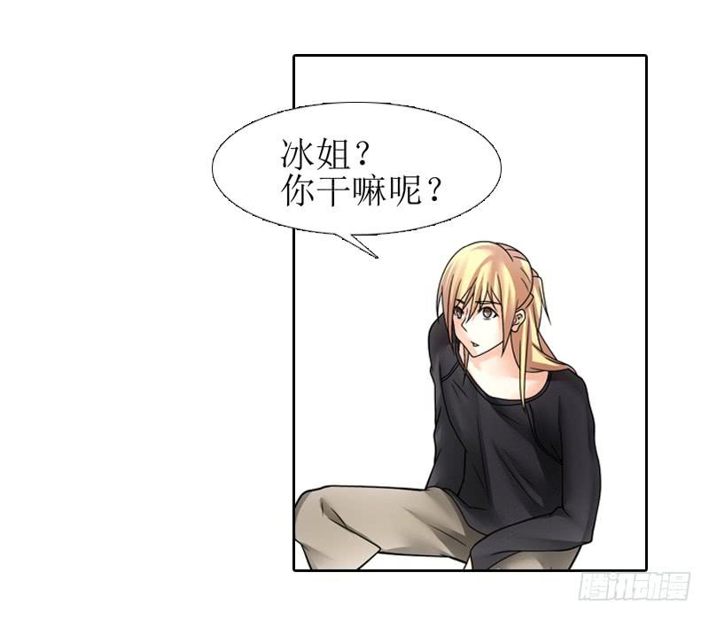 《她比前妻更撩人》修改遗嘱！ 第18页