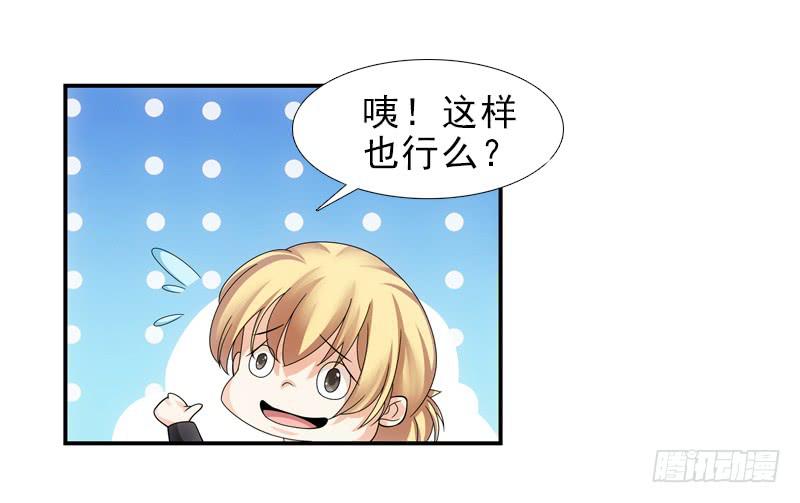 《她比前妻更撩人》修改遗嘱！ 第21页