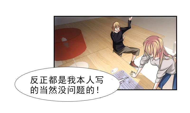《她比前妻更撩人》修改遗嘱！ 第22页