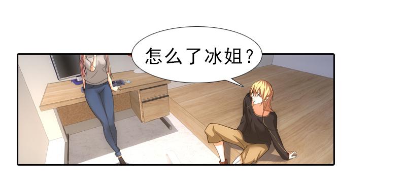 《她比前妻更撩人》修改遗嘱！ 第28页