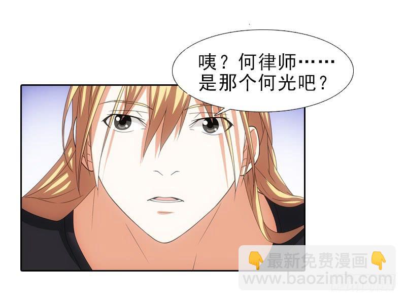 《她比前妻更撩人》修改遗嘱！ 第32页