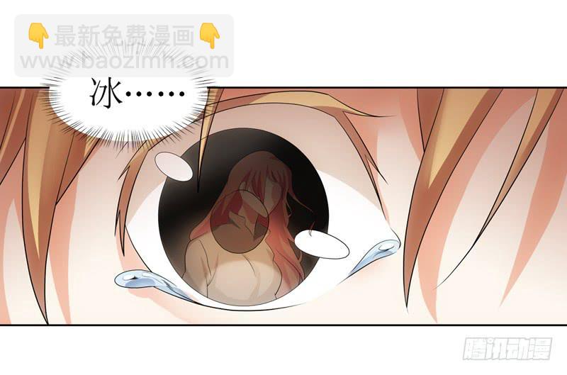 《她比前妻更撩人》冰姐！ 第12页