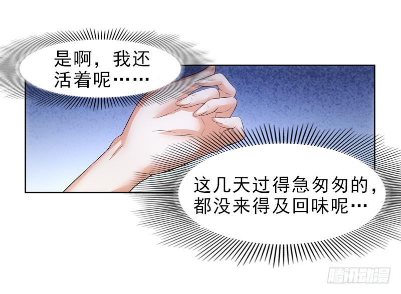 《她比前妻更撩人》冰姐！ 第24页