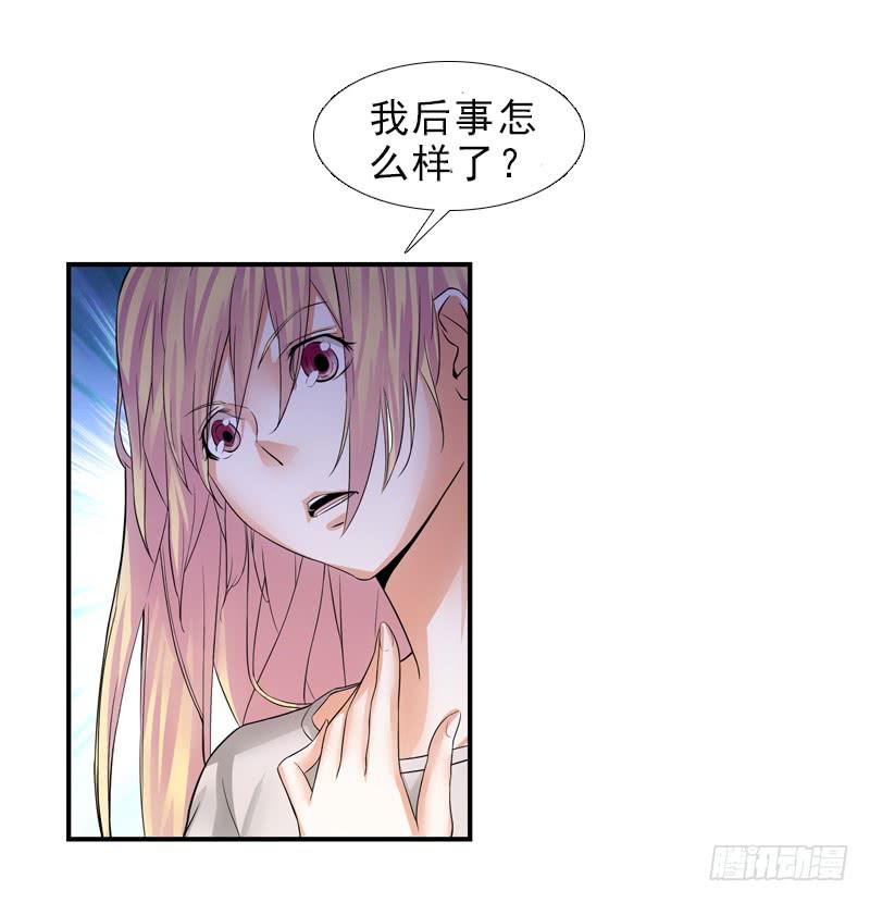 《她比前妻更撩人》冰姐！ 第26页
