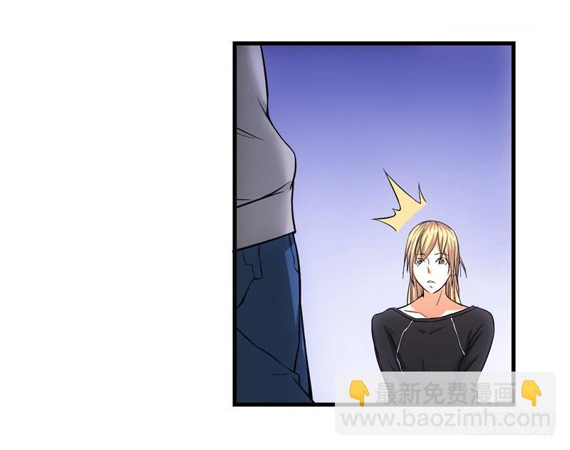 《她比前妻更撩人》冰姐！ 第33页