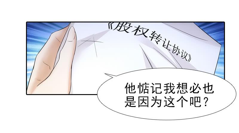 《她比前妻更撩人》冰姐！ 第35页