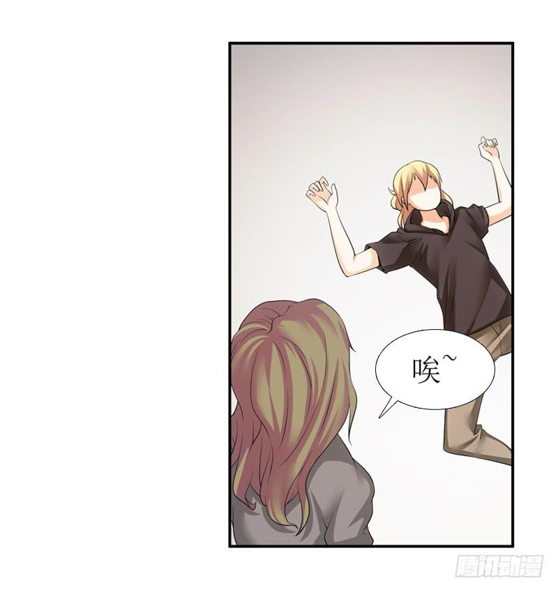 《她比前妻更撩人》冰姐！ 第8页