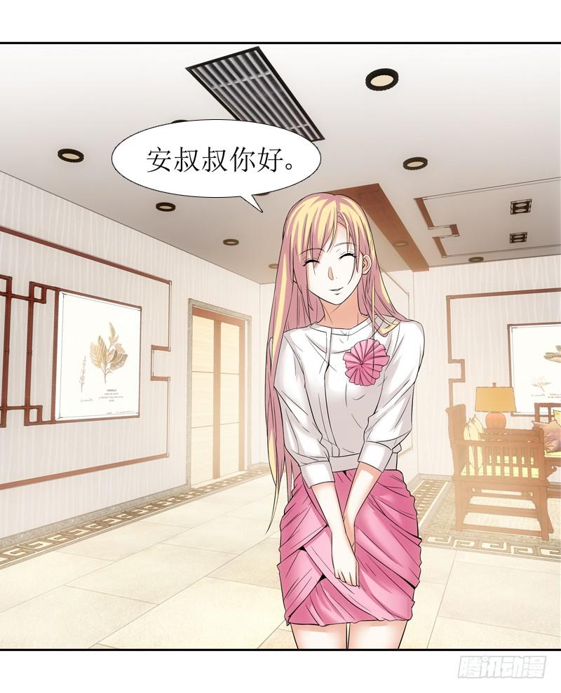 《她比前妻更撩人》来访！ 第10页