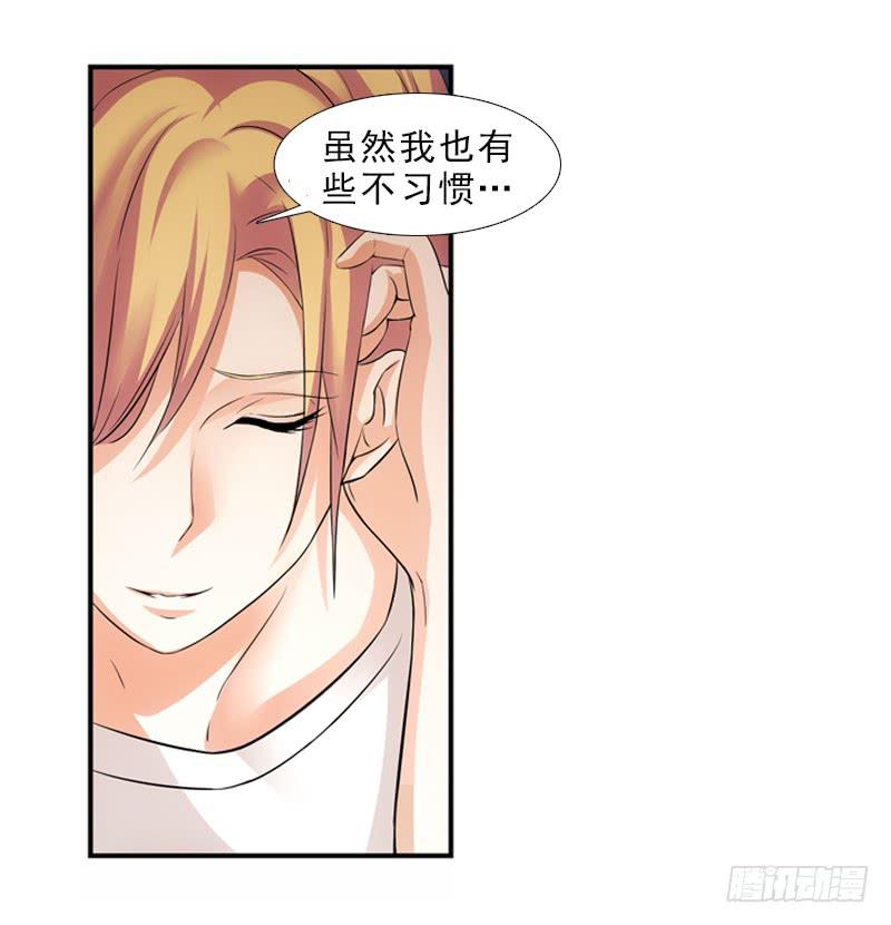 《她比前妻更撩人》来访！ 第14页