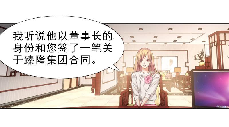 《她比前妻更撩人》来访！ 第18页
