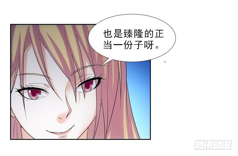 《她比前妻更撩人》来访！ 第22页