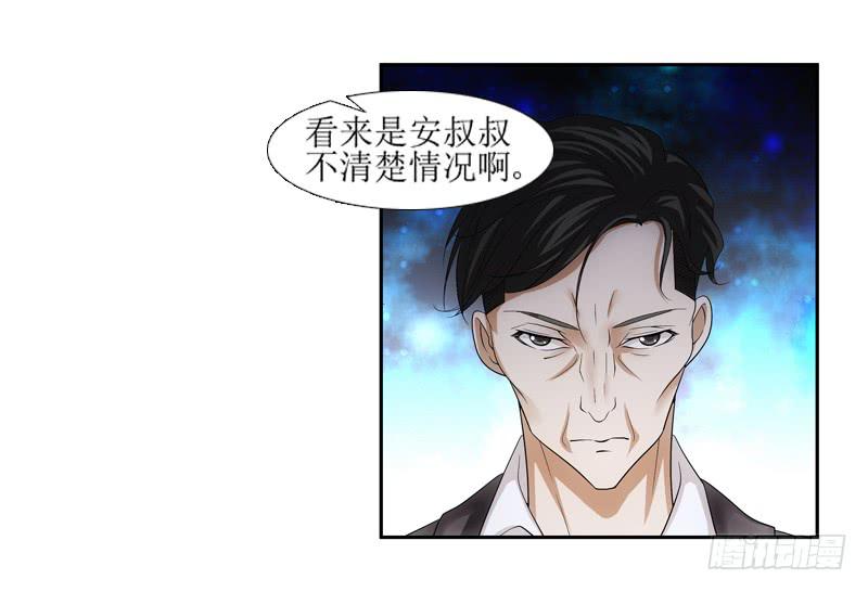 《她比前妻更撩人》来访！ 第23页