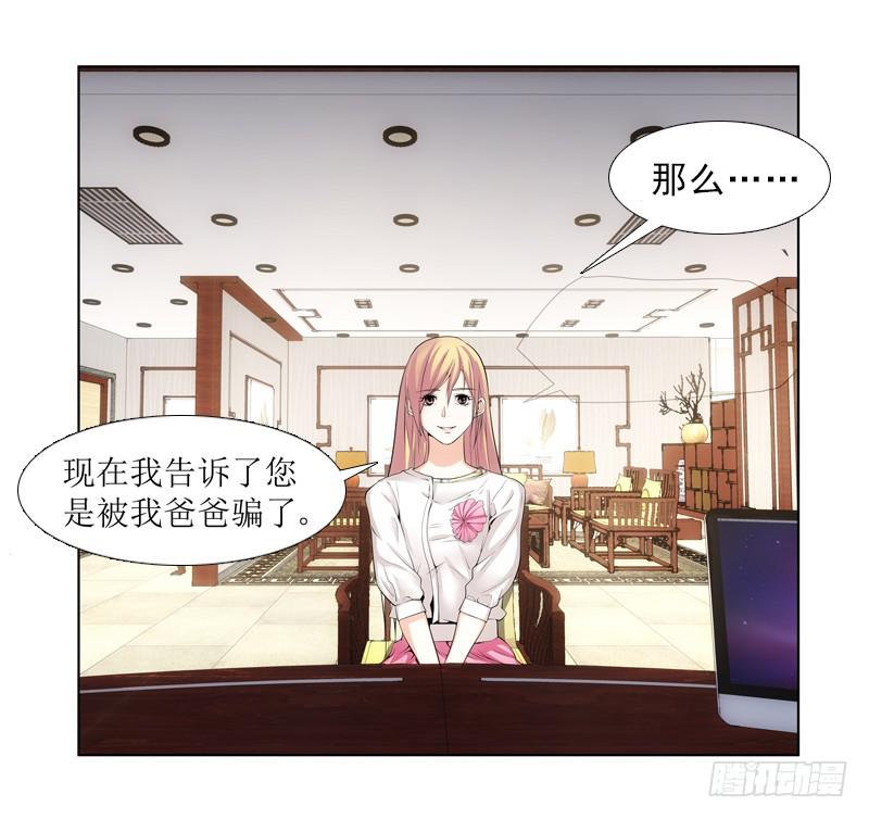 《她比前妻更撩人》来访！ 第24页
