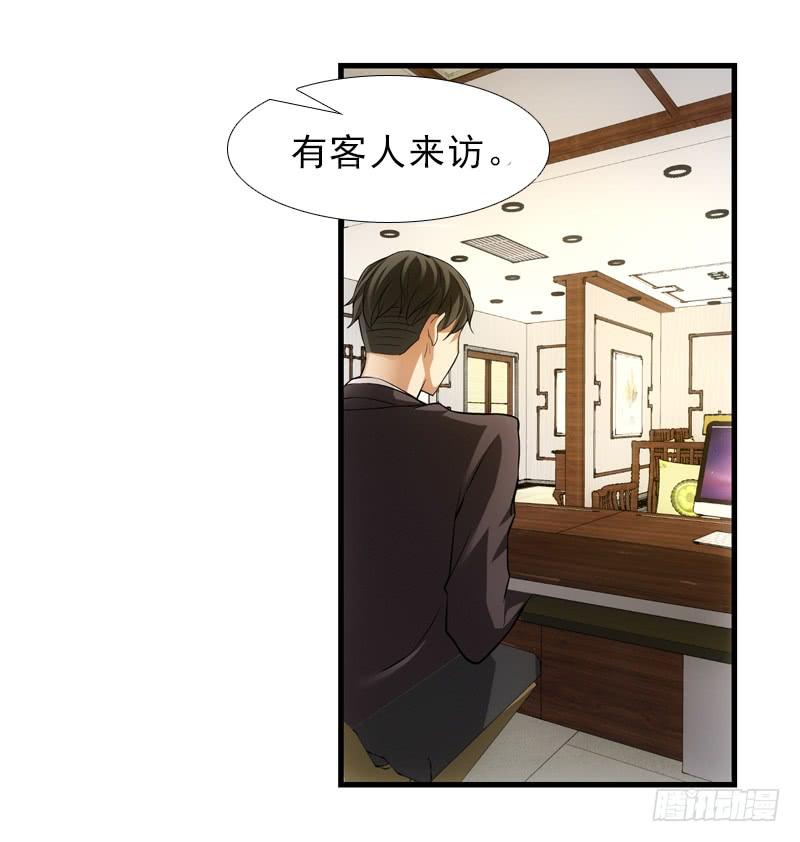 《她比前妻更撩人》来访！ 第5页