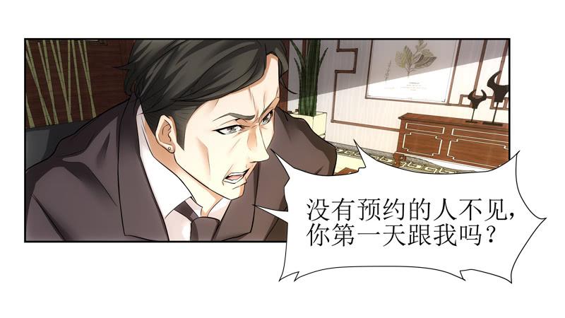 《她比前妻更撩人》来访！ 第6页
