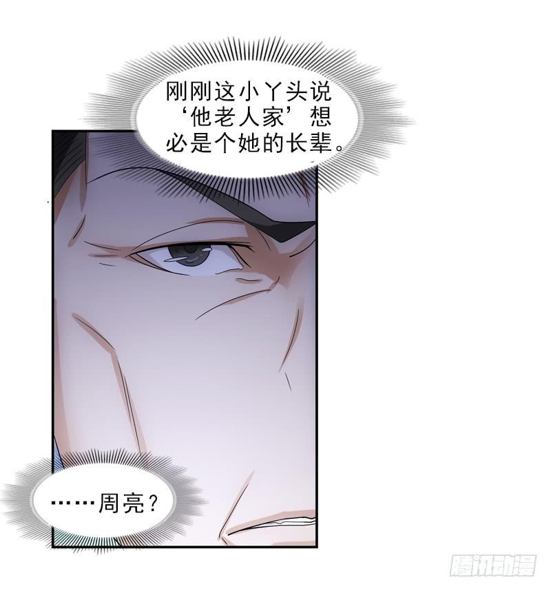 《她比前妻更撩人》接下来… 第13页