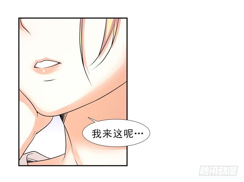 《她比前妻更撩人》接下来… 第16页