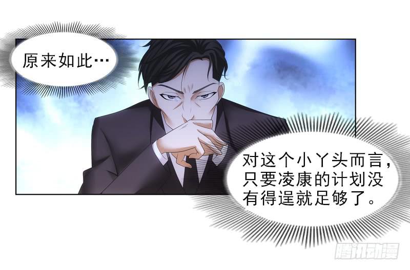 《她比前妻更撩人》接下来… 第18页