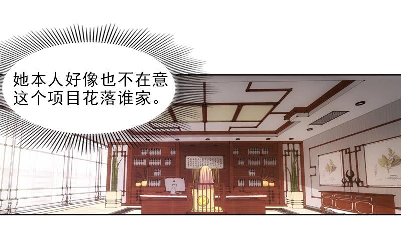 《她比前妻更撩人》接下来… 第19页