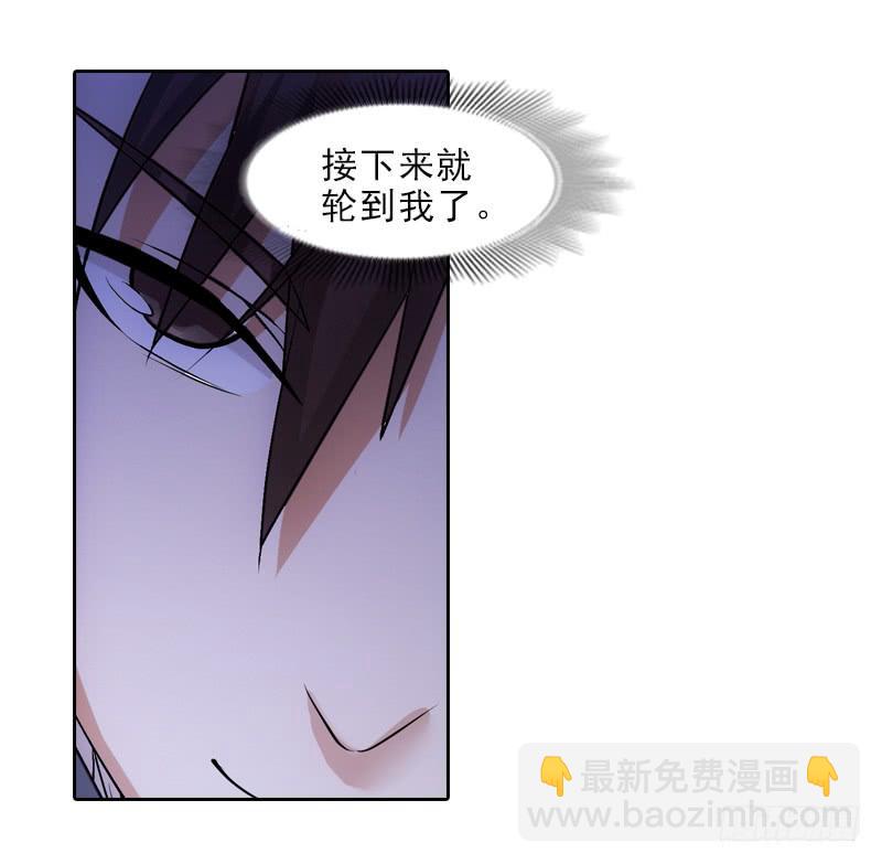 《她比前妻更撩人》接下来… 第24页