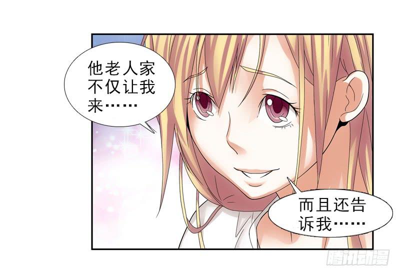 《她比前妻更撩人》接下来… 第5页