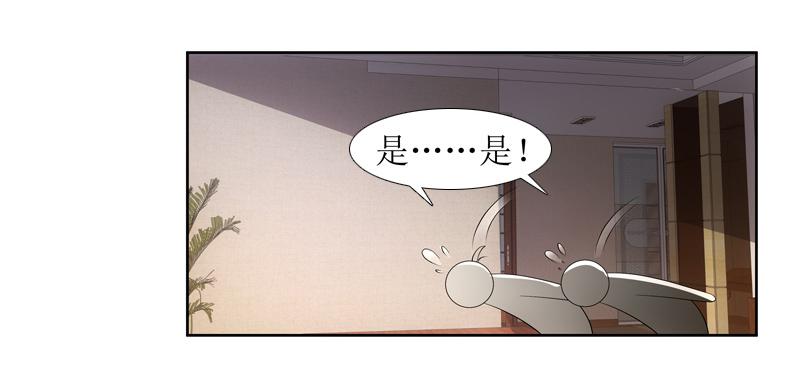 《她比前妻更撩人》不省心啊，宝贝儿 第26页