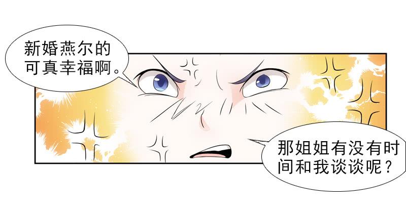 《她比前妻更撩人》不省心啊，宝贝儿 第9页