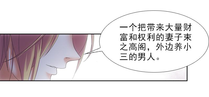 《她比前妻更撩人》慢慢说，别急！ 第19页