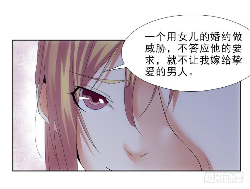 《她比前妻更撩人》慢慢说，别急！ 第21页