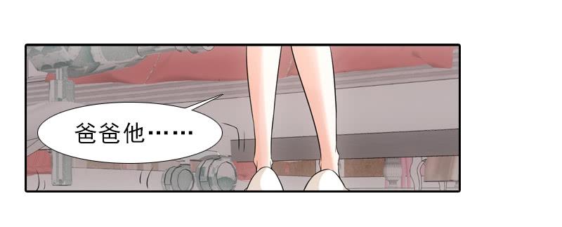 《她比前妻更撩人》慢慢说，别急！ 第26页
