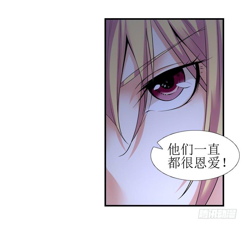 《她比前妻更撩人》慢慢说，别急！ 第30页
