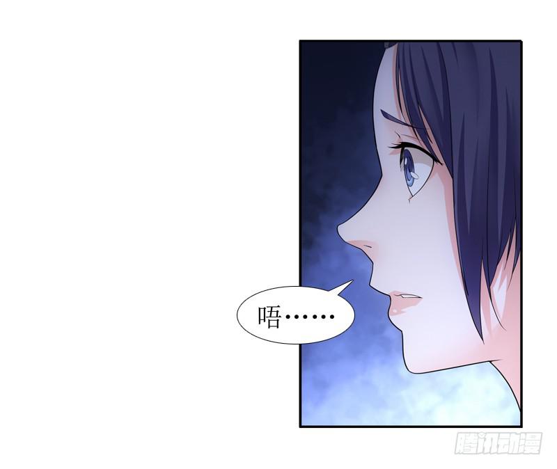《她比前妻更撩人》慢慢说，别急！ 第34页