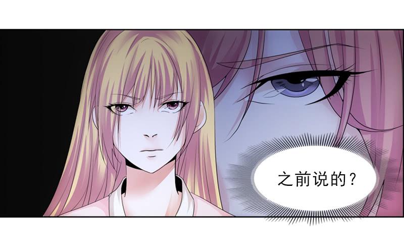 《她比前妻更撩人》慢慢说，别急！ 第37页