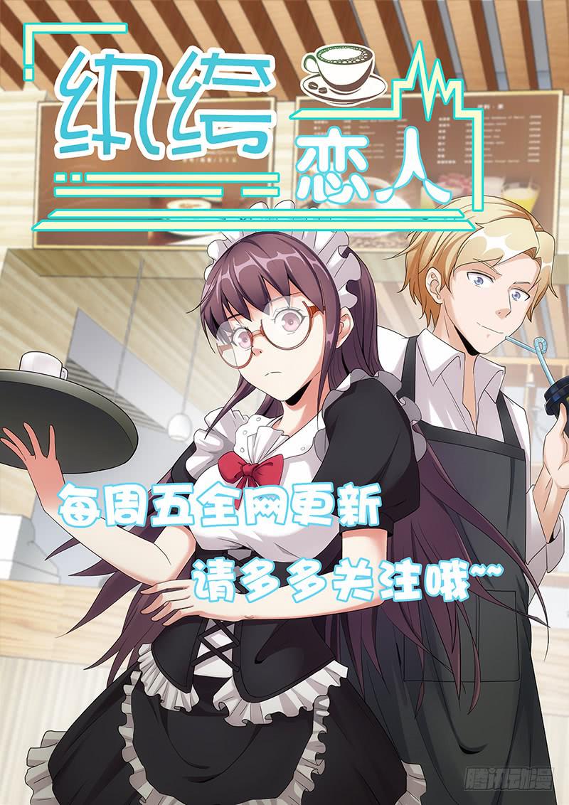 《她比前妻更撩人》慢慢说，别急！ 第38页