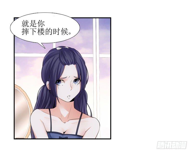 《她比前妻更撩人》谈话的目的 第1页
