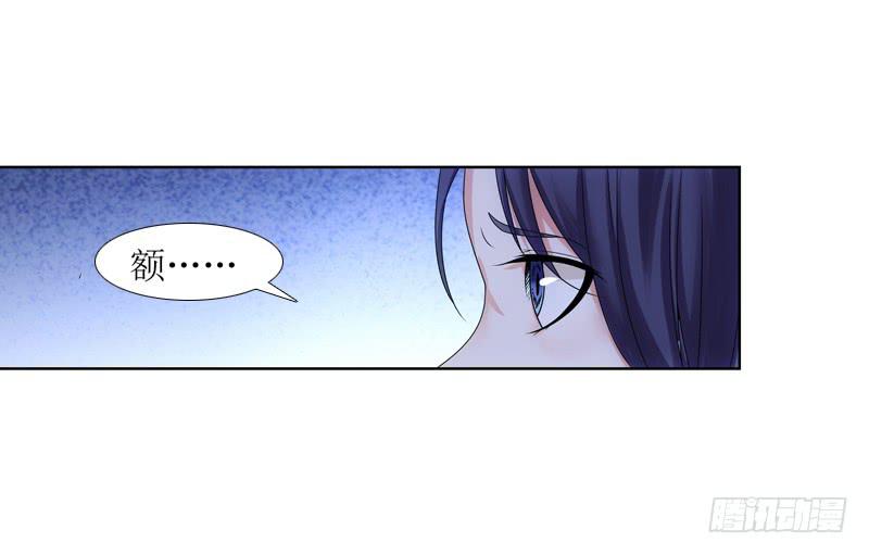 《她比前妻更撩人》谈话的目的 第21页
