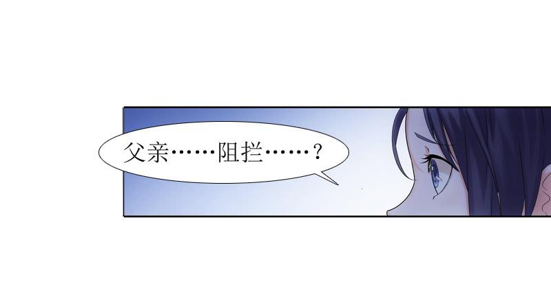 《她比前妻更撩人》谈话的目的 第25页