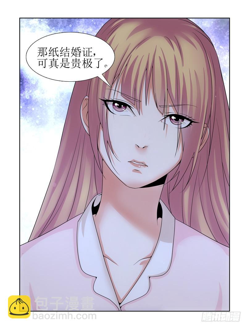 《她比前妻更撩人》谈话的目的 第28页