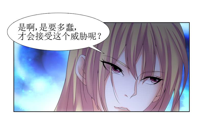 《她比前妻更撩人》谈话的目的 第32页