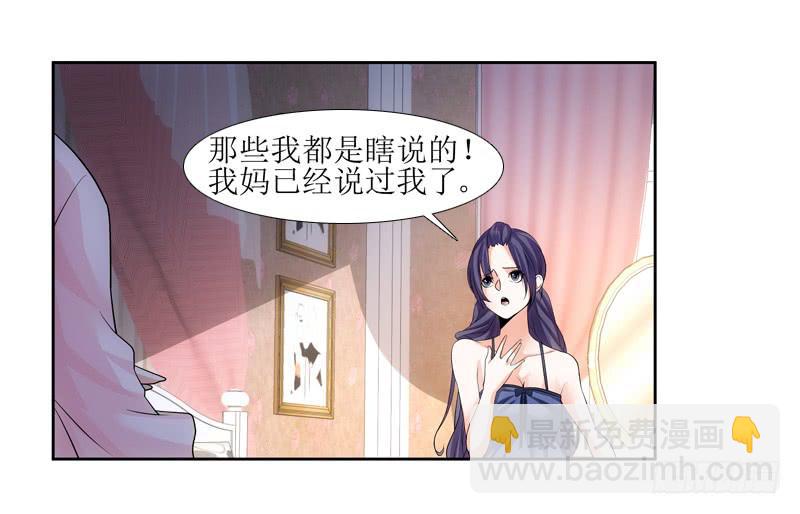《她比前妻更撩人》谈话的目的 第3页