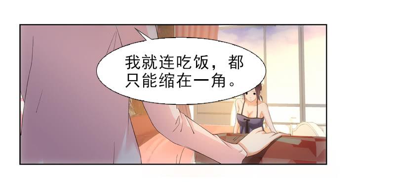 《她比前妻更撩人》助纣为虐 第10页