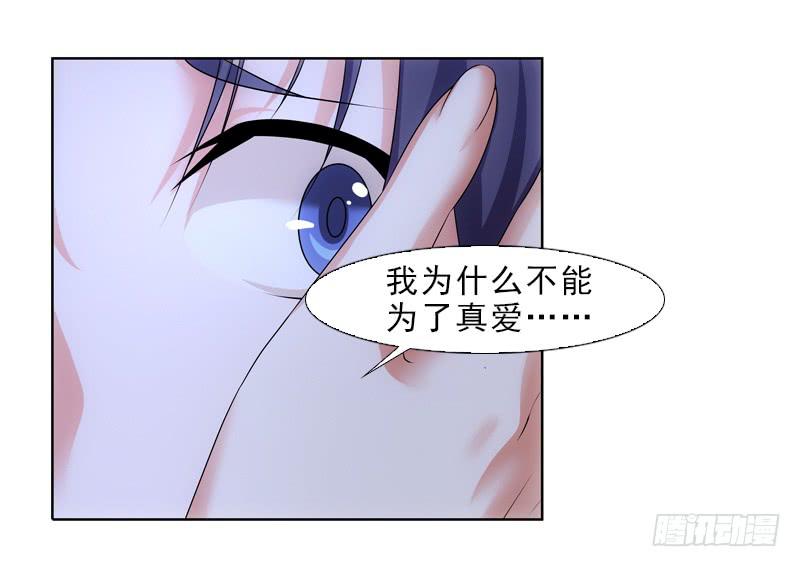 《她比前妻更撩人》助纣为虐 第14页