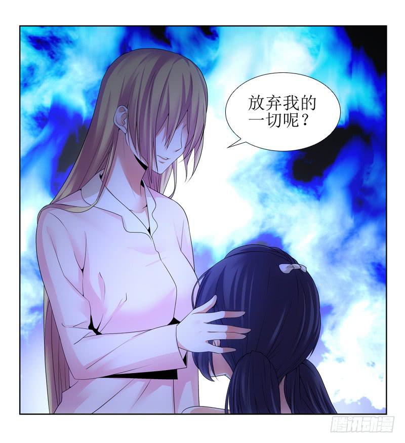 《她比前妻更撩人》助纣为虐 第15页