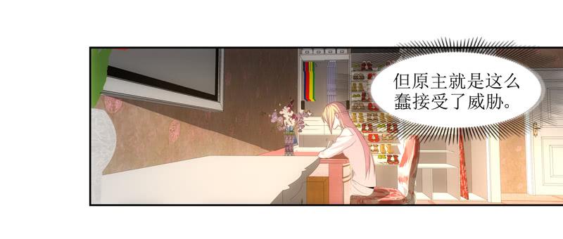 《她比前妻更撩人》助纣为虐 第2页