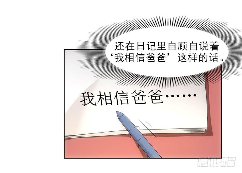 《她比前妻更撩人》助纣为虐 第4页