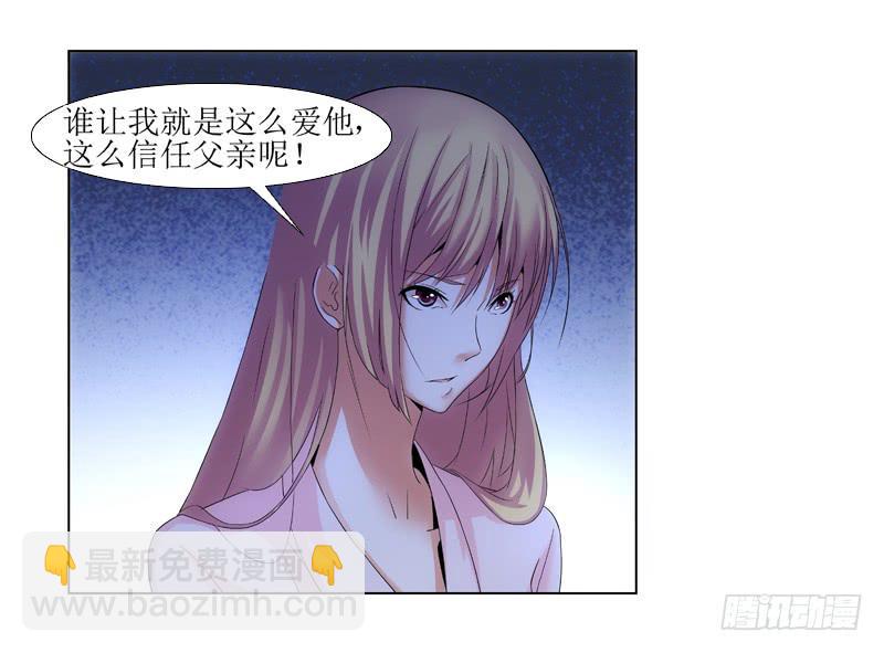 《她比前妻更撩人》助纣为虐 第5页
