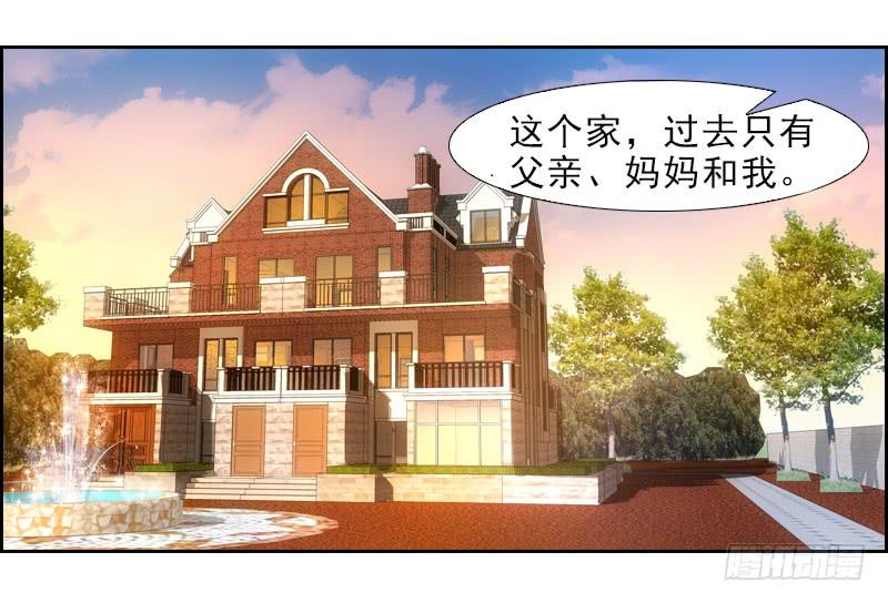 《她比前妻更撩人》助纣为虐 第7页