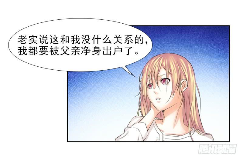 《她比前妻更撩人》接下来… 第15页